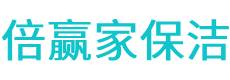 兴城市保洁公司